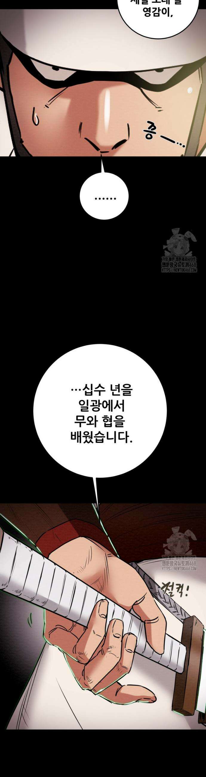 천광명월 206화 15