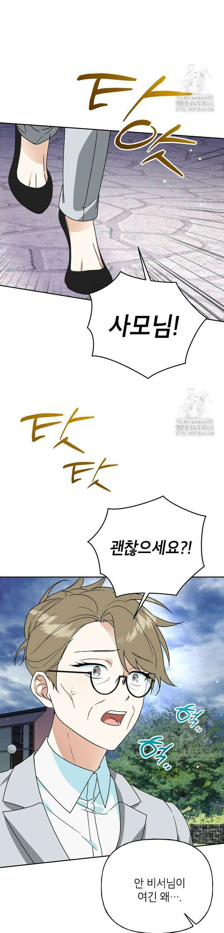 결혼할까요? 37화 4