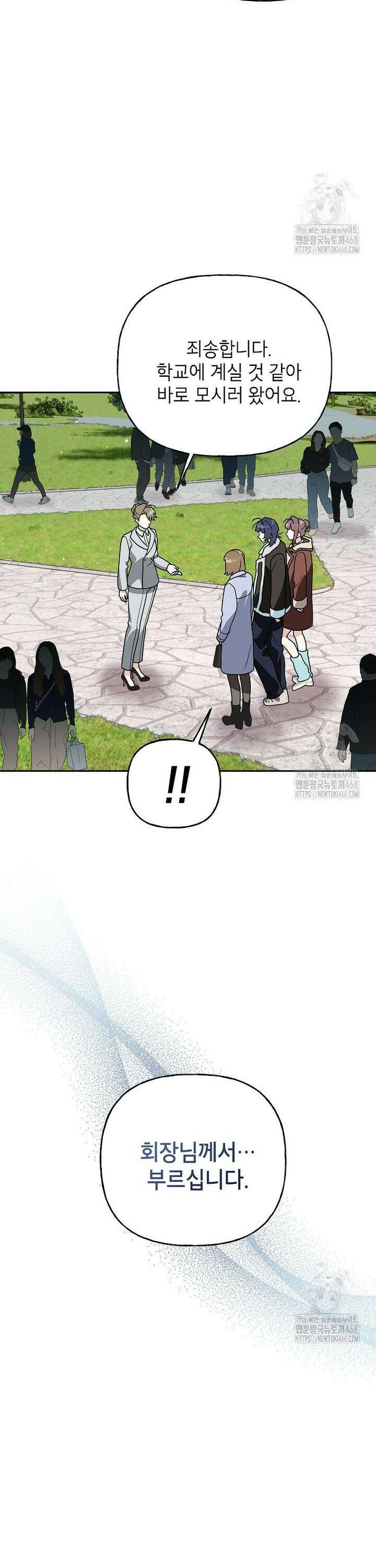 결혼할까요? 37화 5