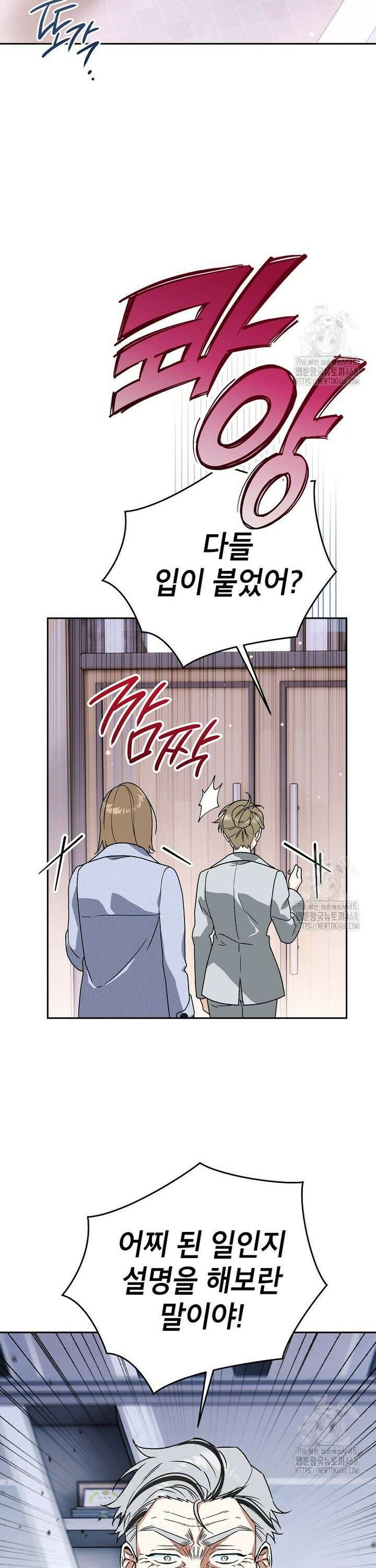 결혼할까요? 37화 7