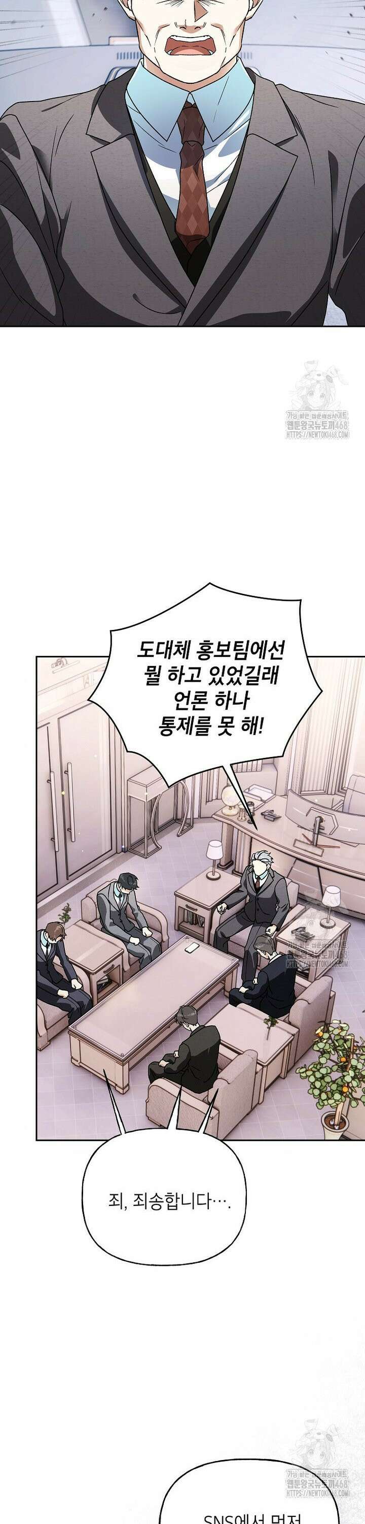 결혼할까요? 37화 8