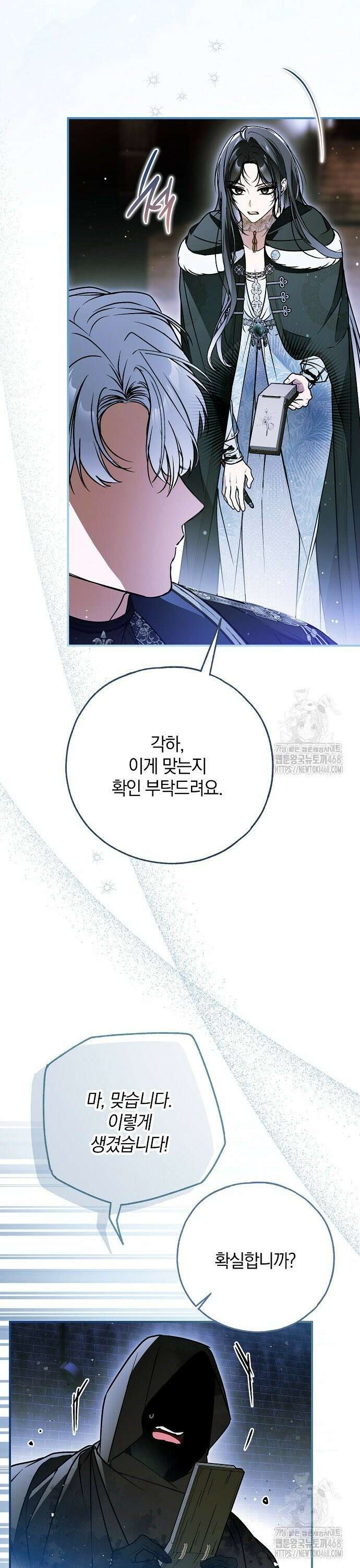 누군가 내 몸에 빙의했다 65화 4