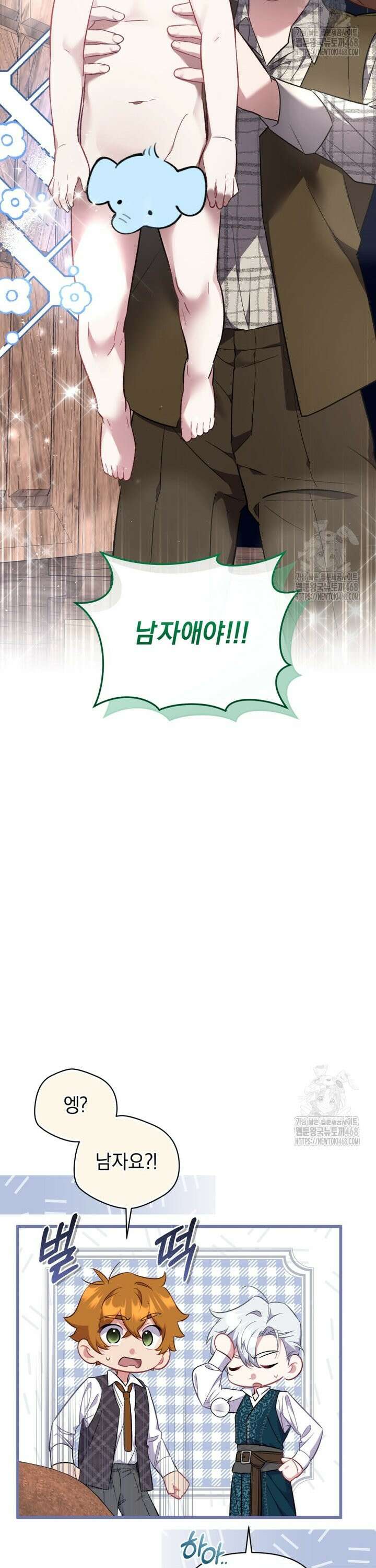 걱정 마세요, 합의된 사기 결혼입니다 30화 2