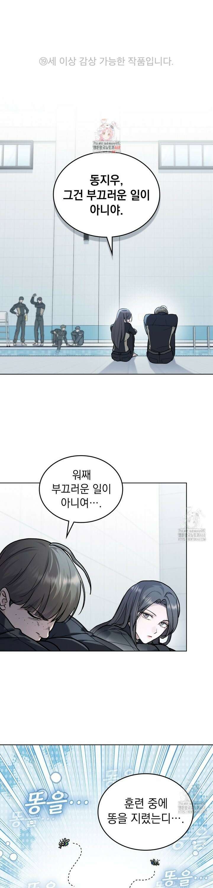 메리 사이코  30화 1