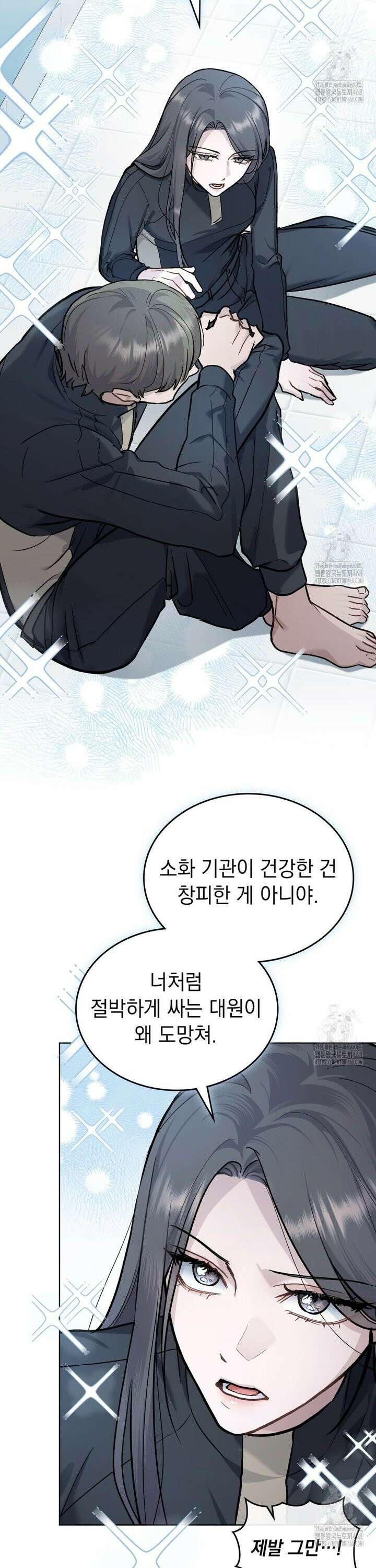 메리 사이코  30화 4