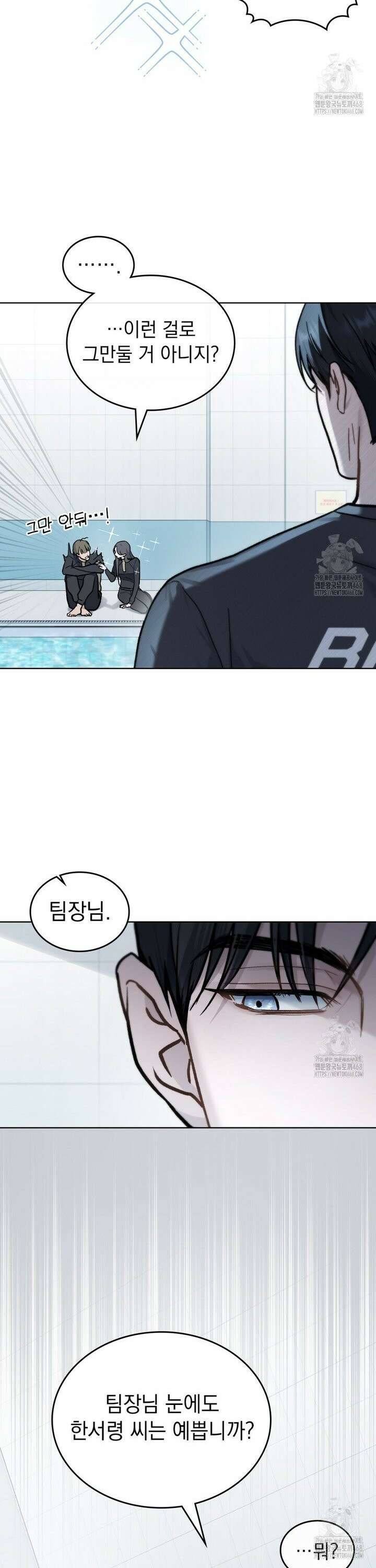 메리 사이코  30화 5