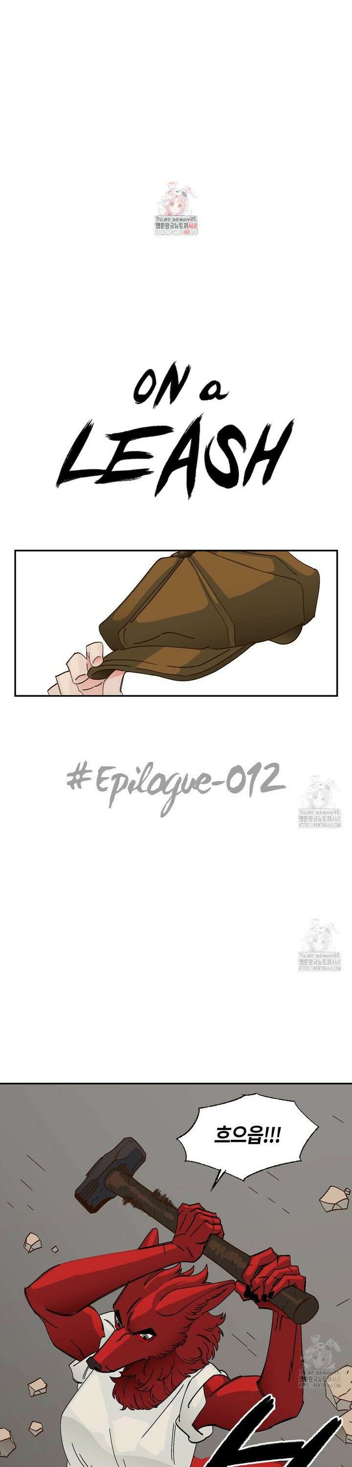 온 어 리시 외전 12화 1