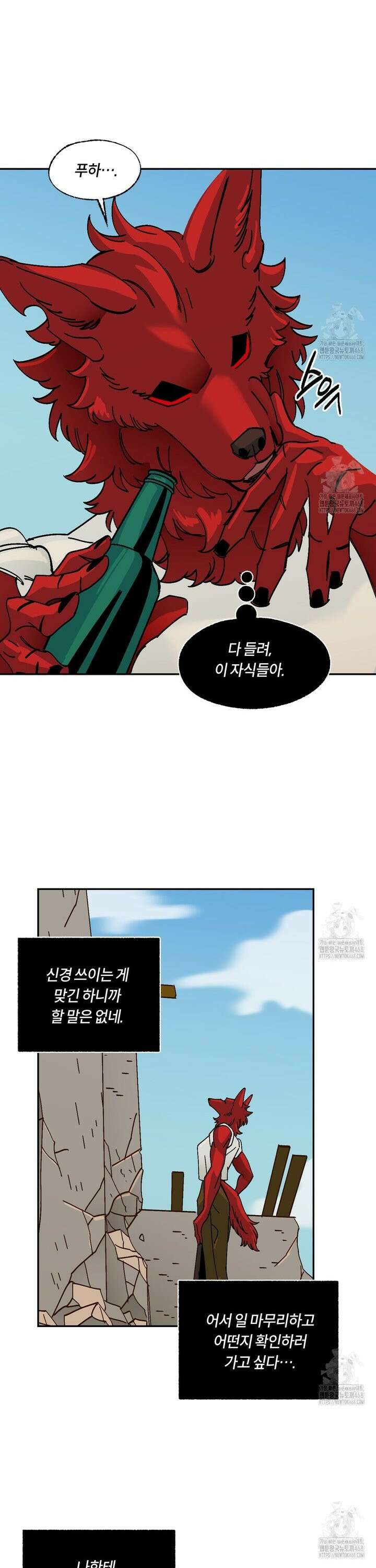 온 어 리시 외전 12화 4