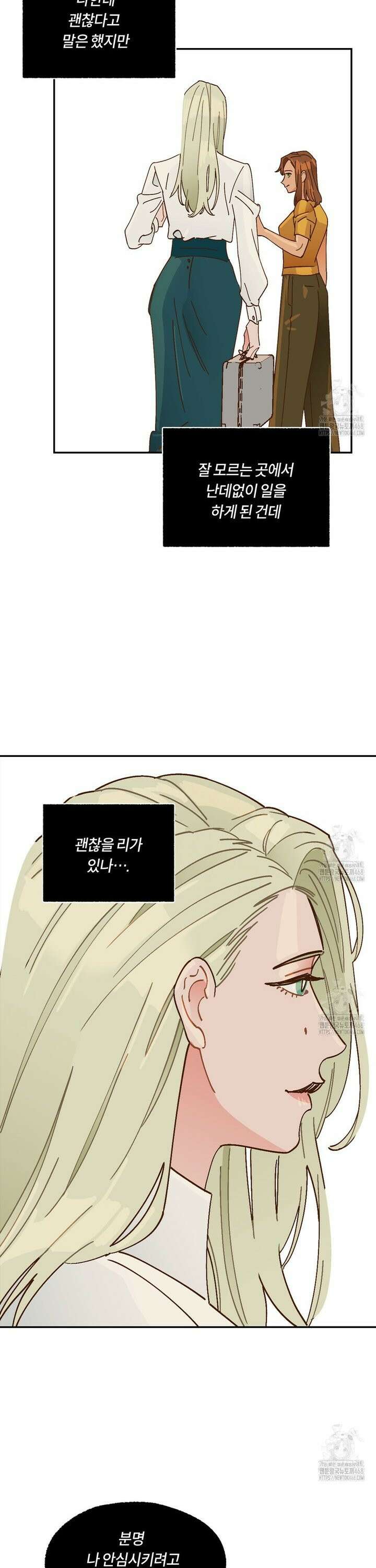 온 어 리시 외전 12화 5
