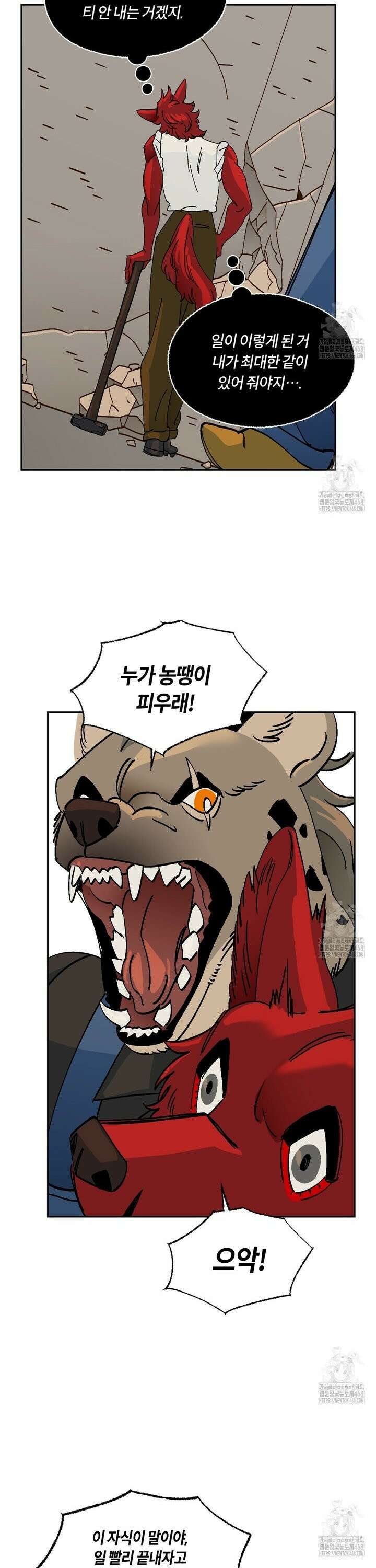 온 어 리시 외전 12화 6