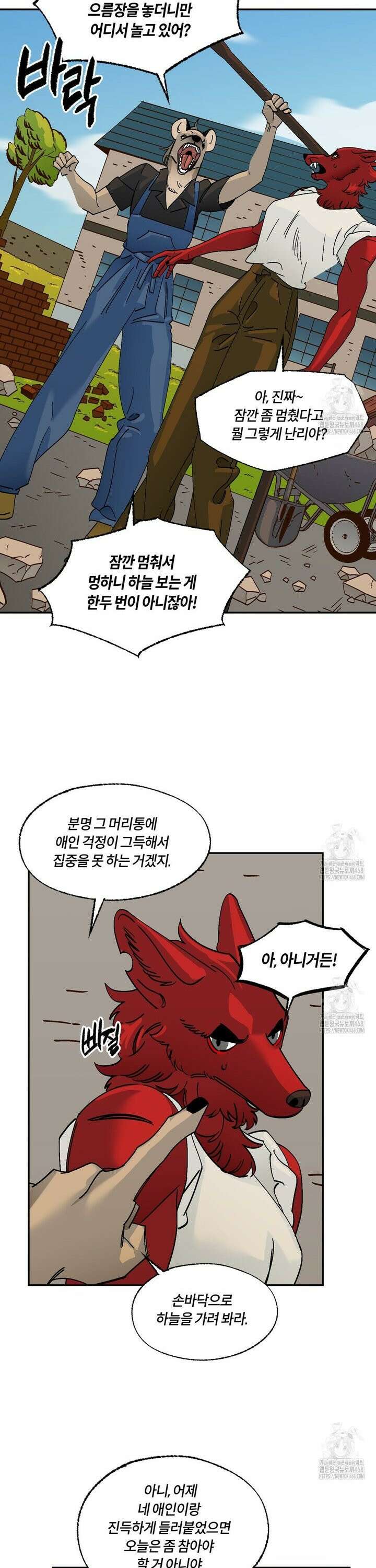 온 어 리시 외전 12화 7