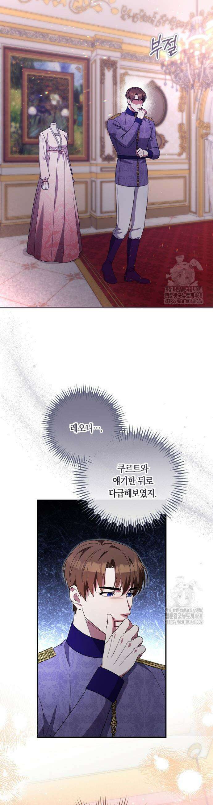 나의 파멸을 바라는 그대들에게 107화 5
