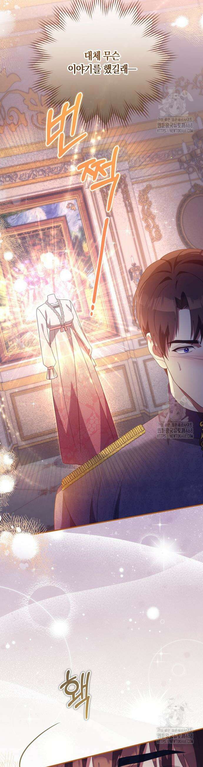 나의 파멸을 바라는 그대들에게 107화 6