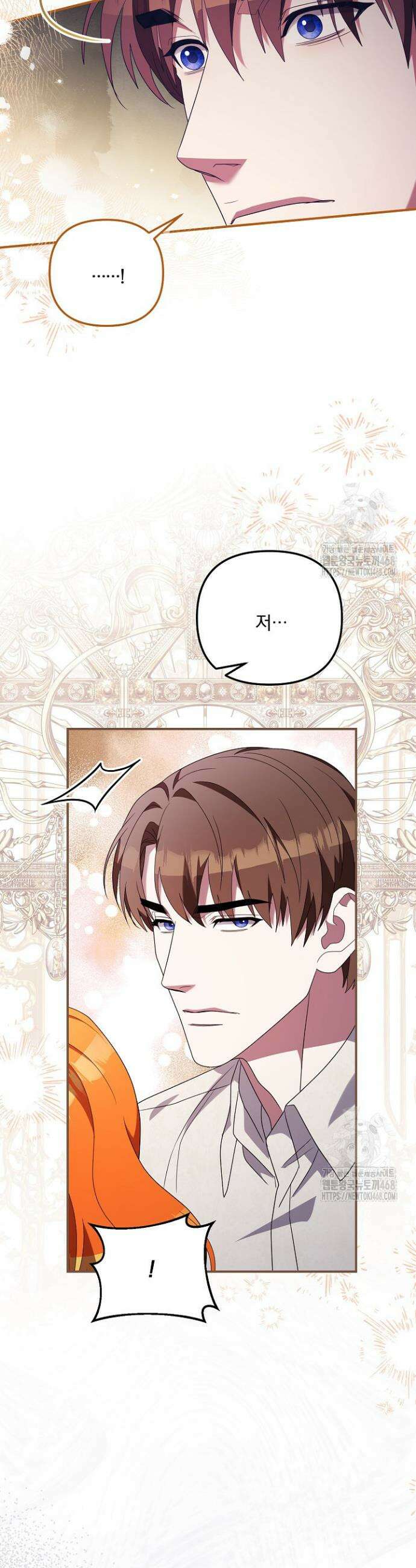 나의 파멸을 바라는 그대들에게 107화 7