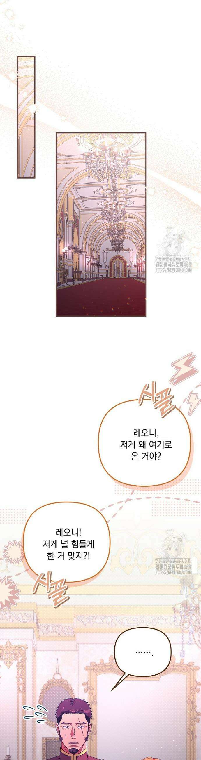 나의 파멸을 바라는 그대들에게 107화 9