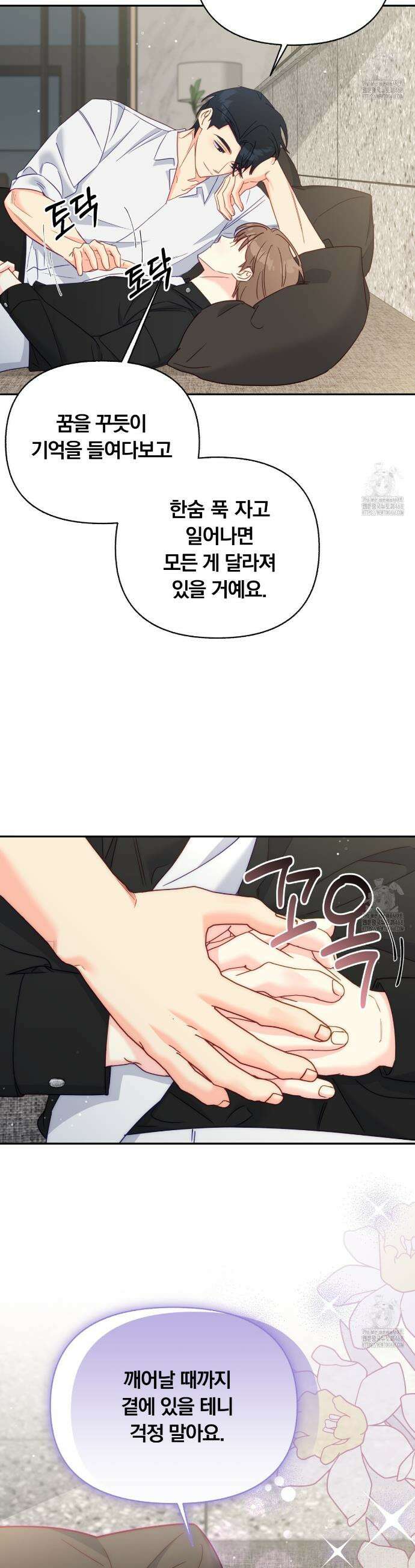 일반인A 71화 2