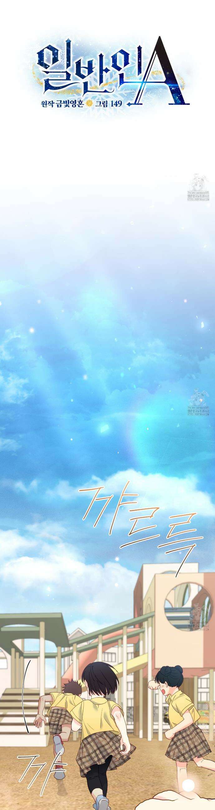 일반인A 71화 5