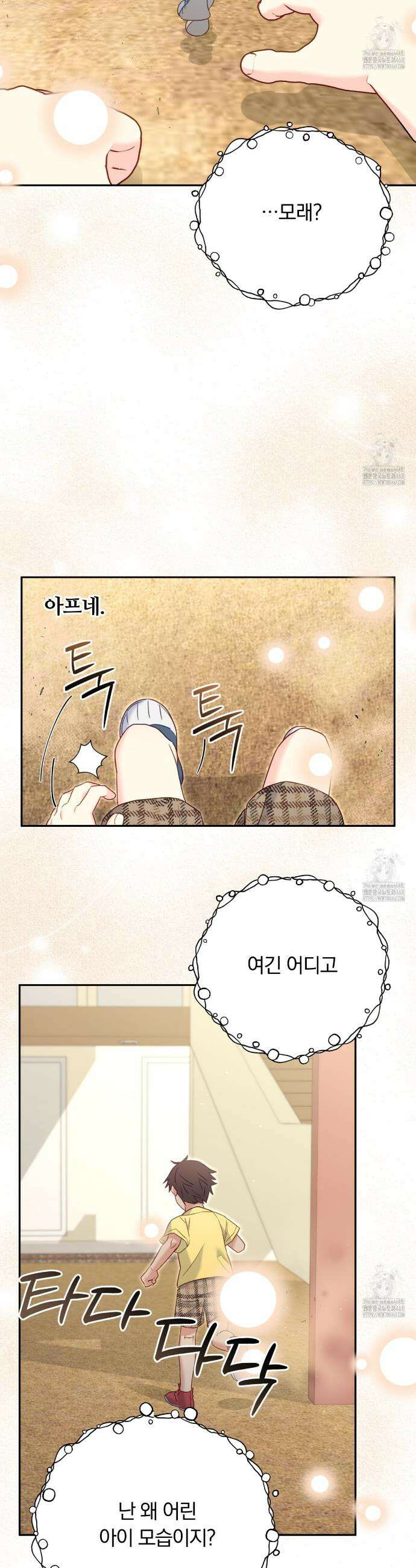 일반인A 71화 6