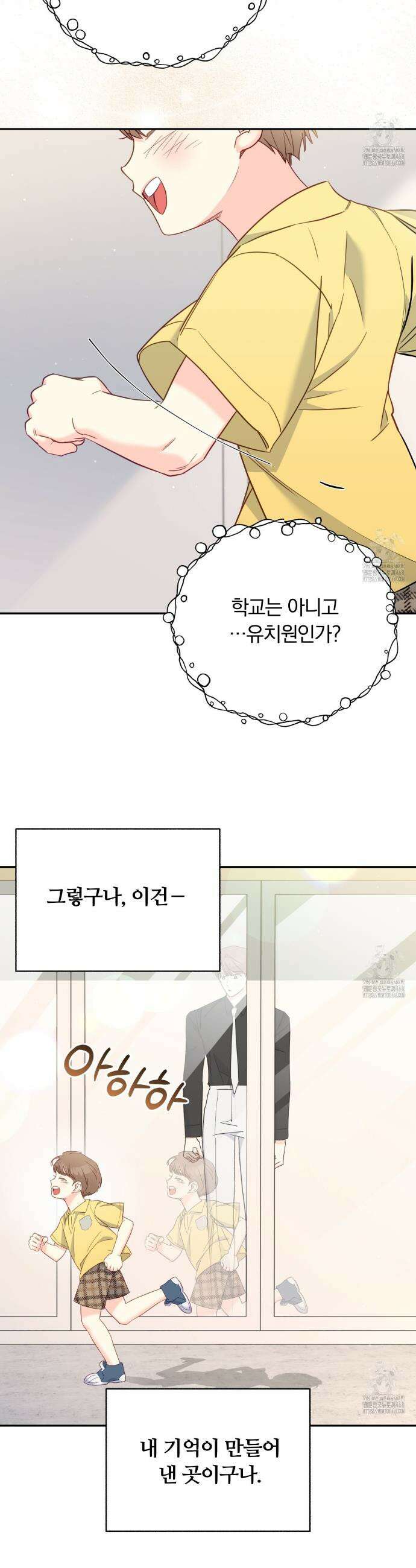 일반인A 71화 7