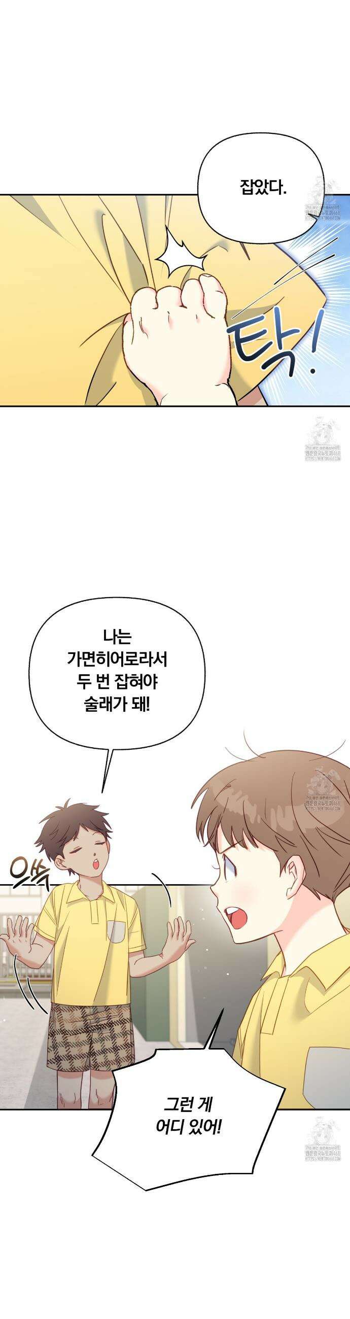 일반인A 71화 8