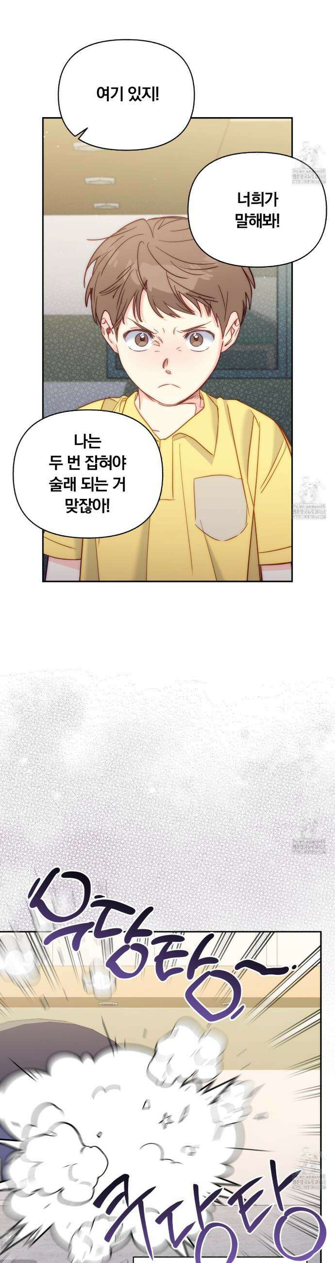 일반인A 71화 9