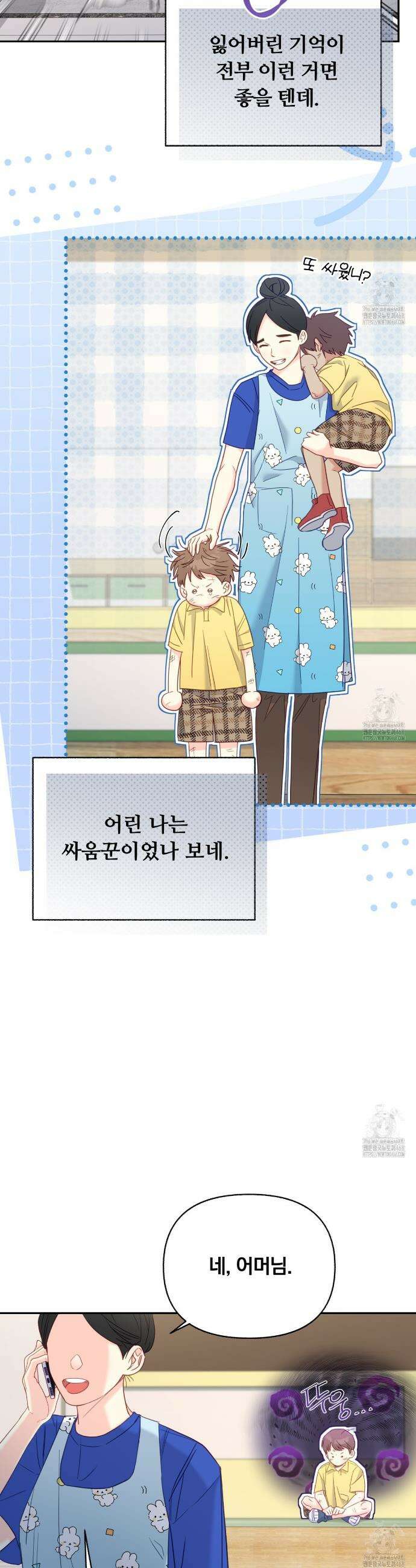 일반인A 71화 10