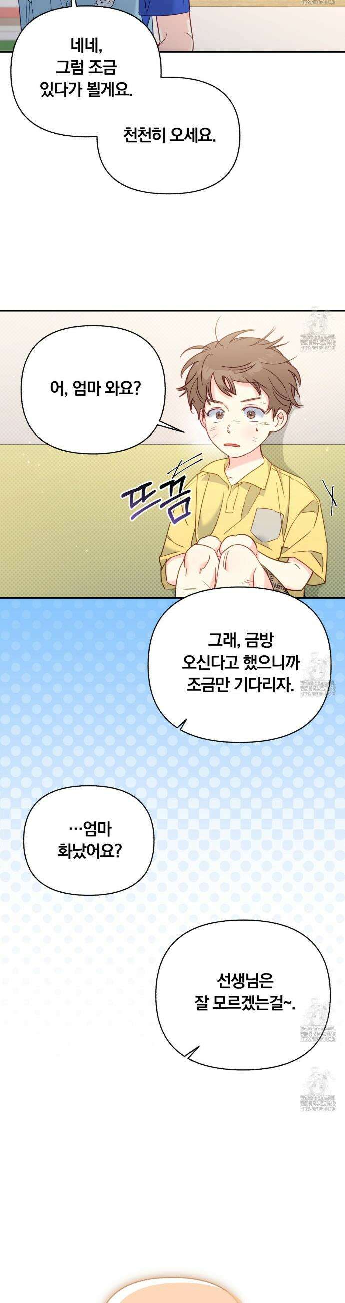 일반인A 71화 11