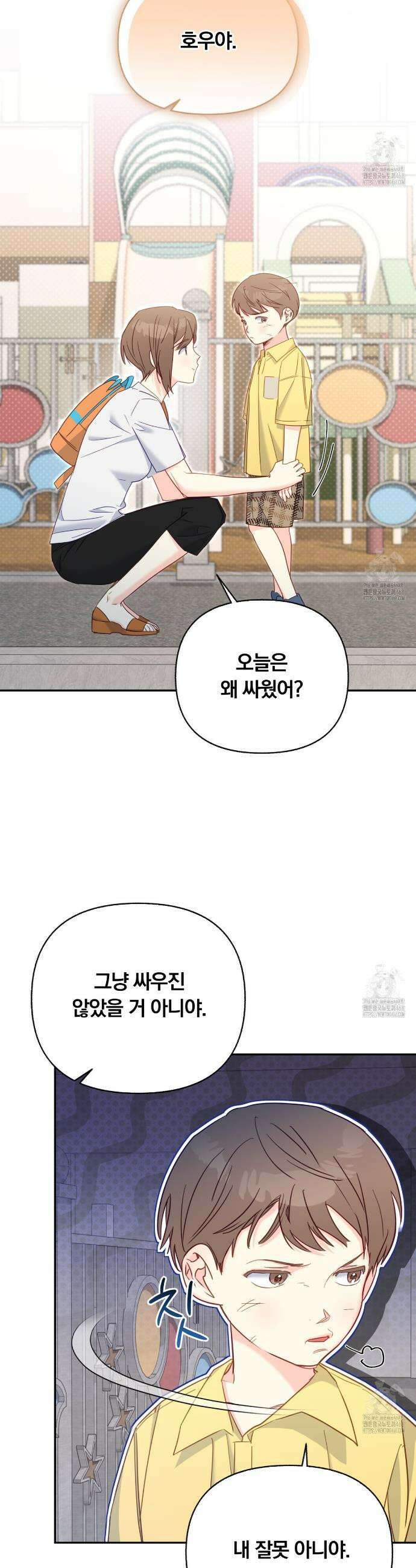 일반인A 71화 12