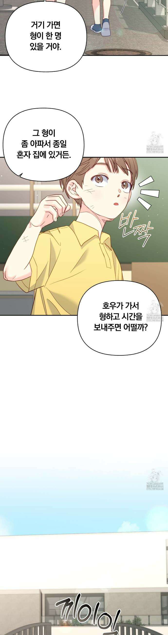 일반인A 71화 14