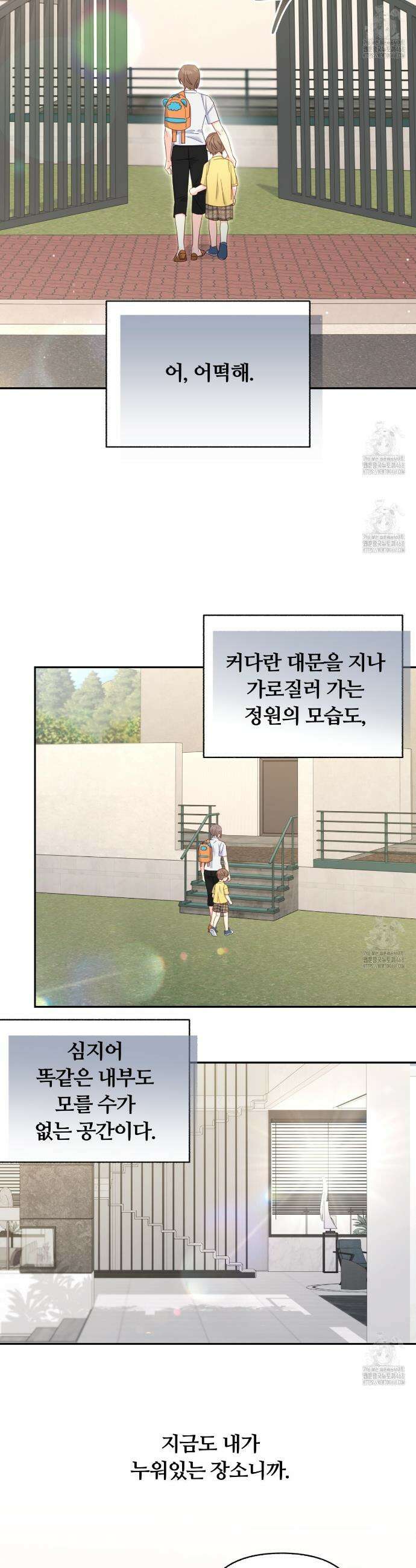 일반인A 71화 15