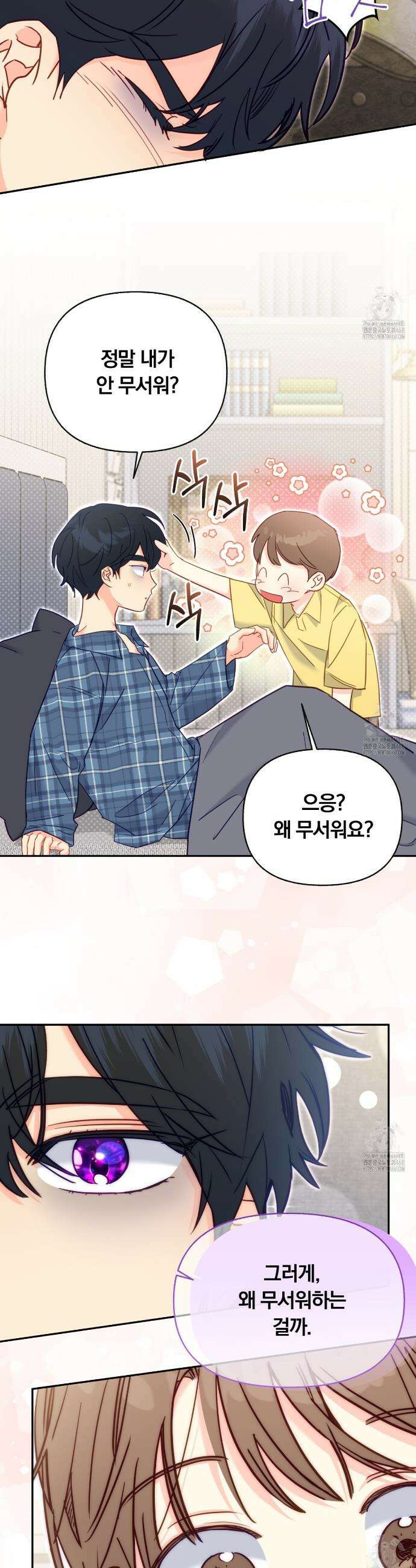 일반인A 71화 24