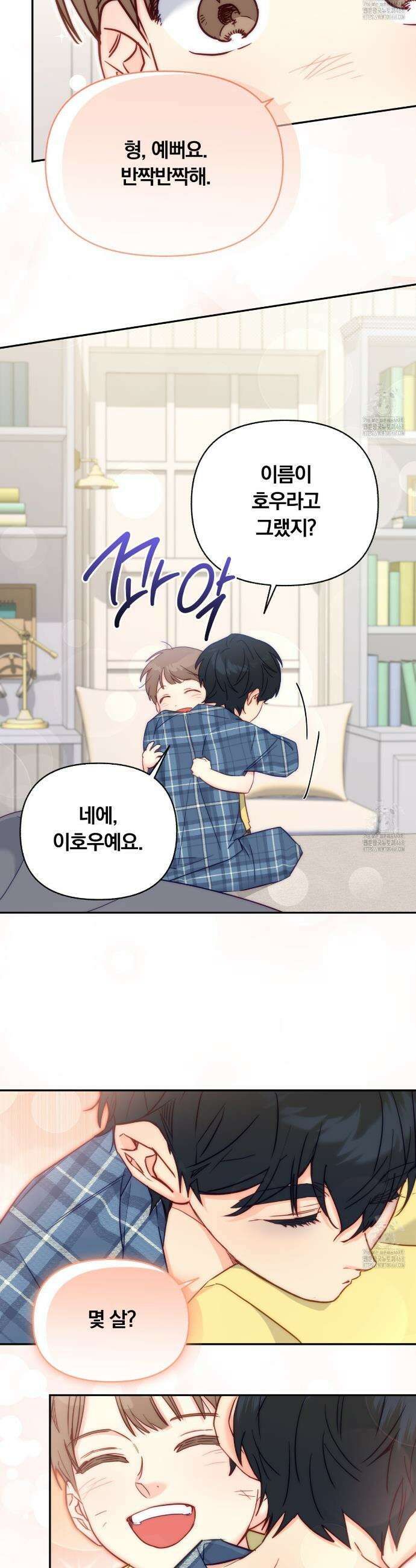 일반인A 71화 25