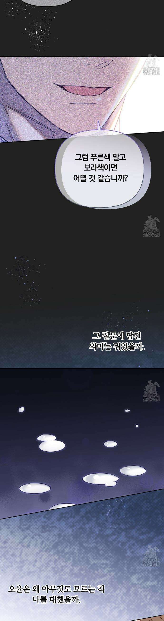 일반인A 71화 30