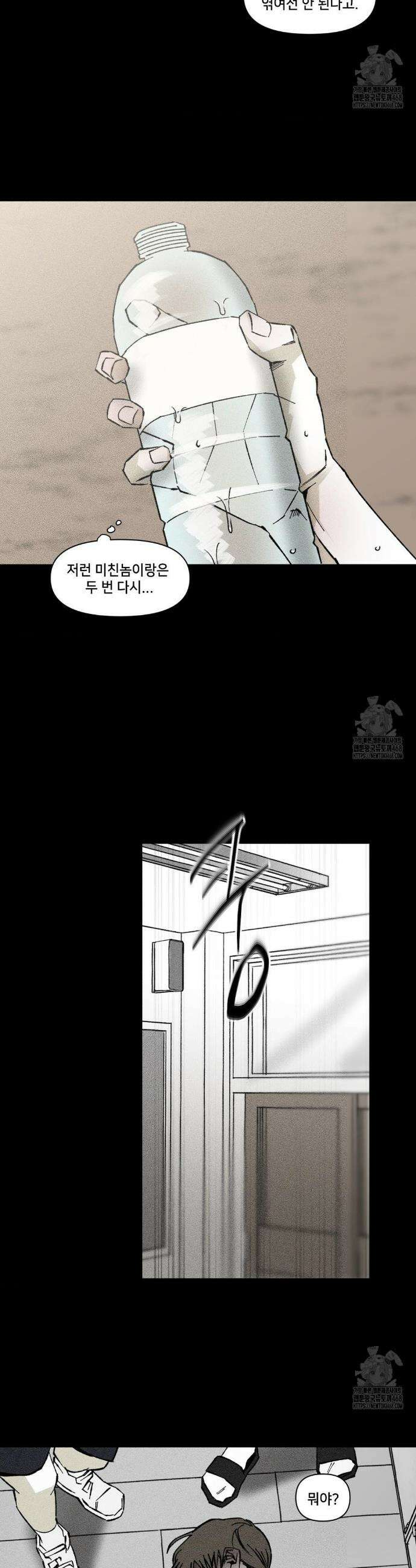 유원불변 43화 3