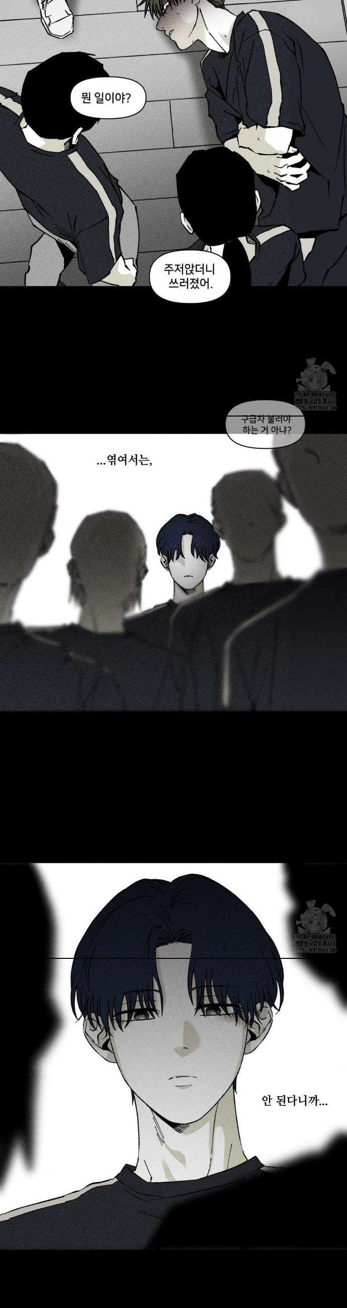 유원불변 43화 4