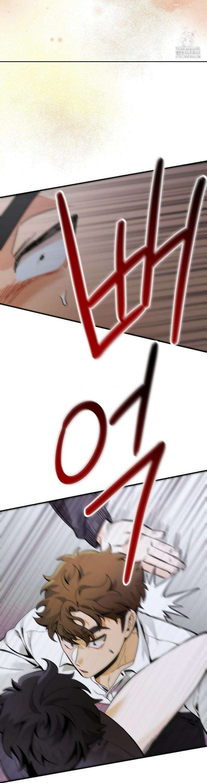 양아치와 스토커 32화 3