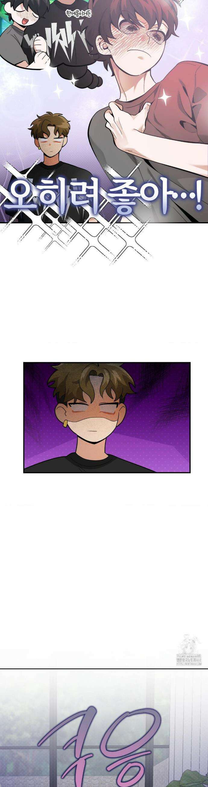 양아치와 스토커 32화 24