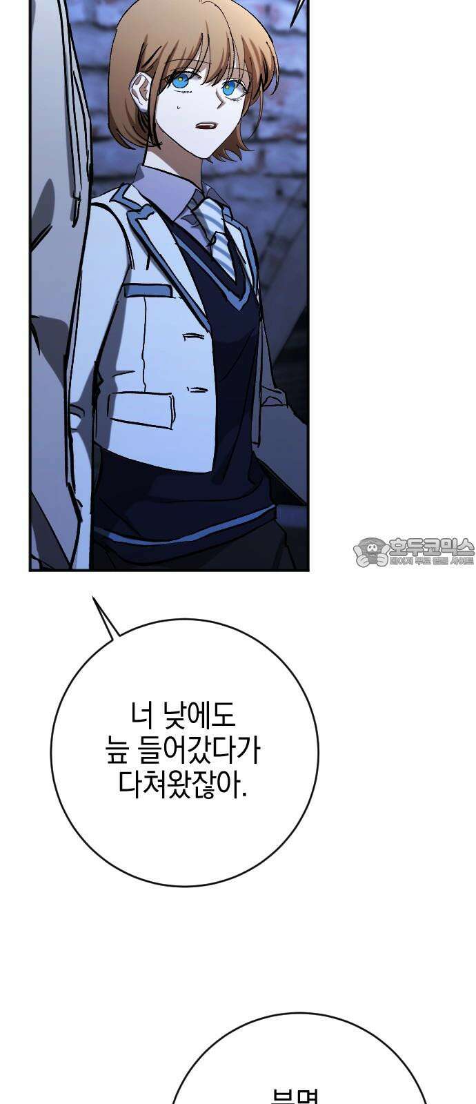 그림자의 밤 67화 6