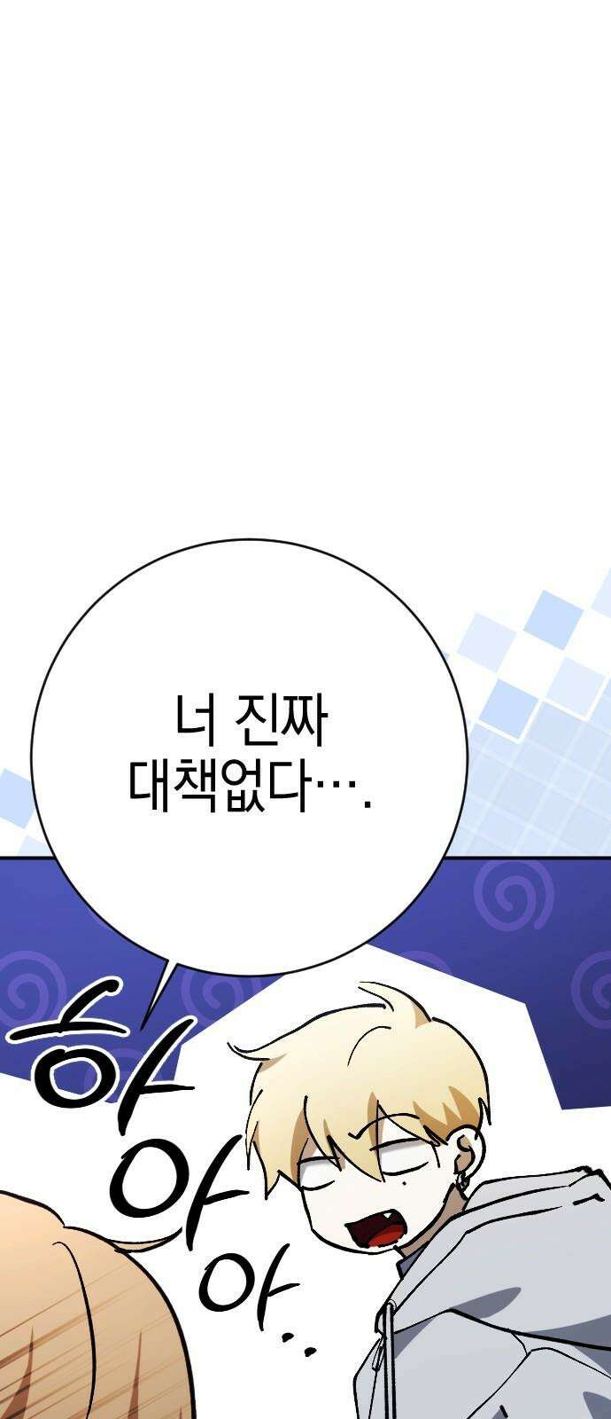 그림자의 밤 67화 10