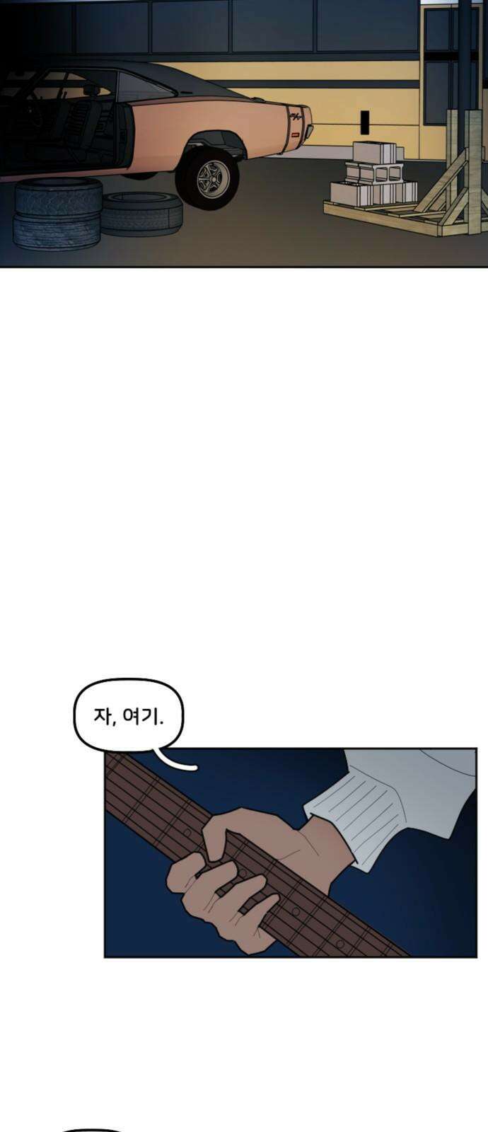 생존버스 46화 2