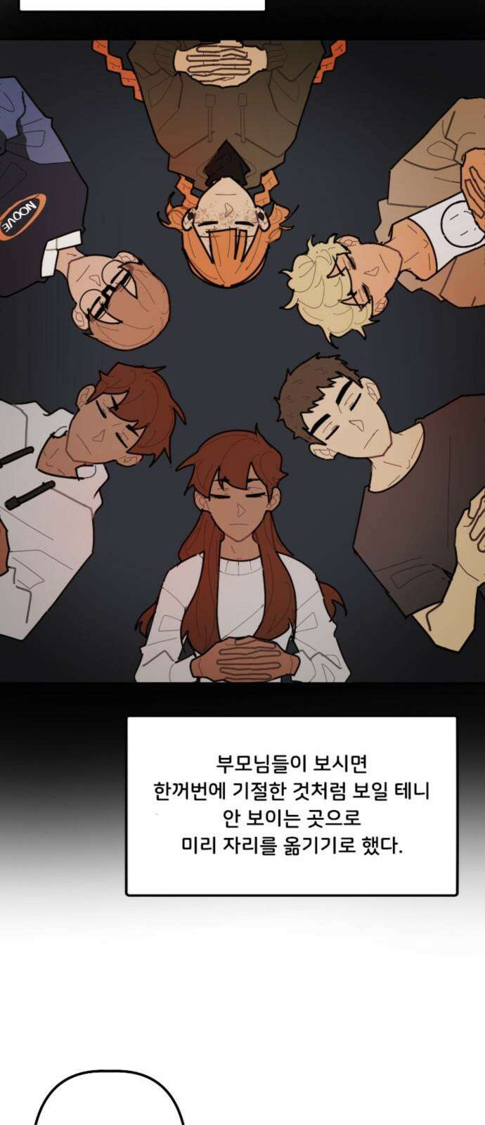 생존버스 46화 7