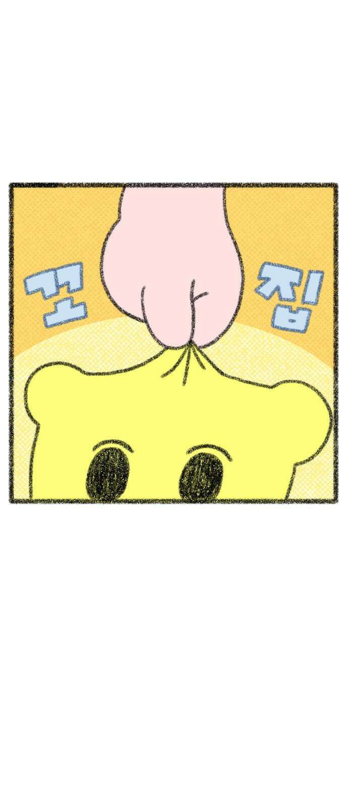 호호와 거난이 무삭제판 24화 털과 거난이 2