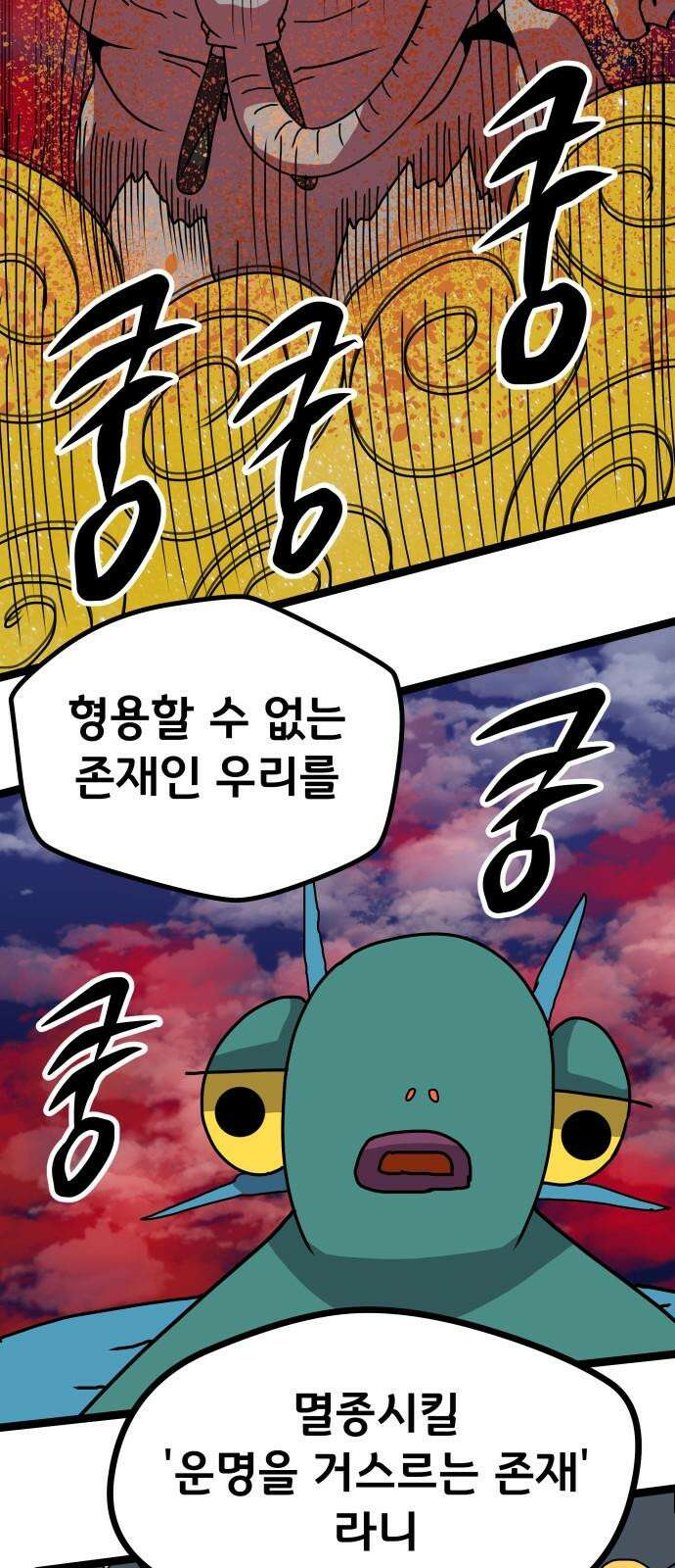 나태한 마왕은 신과 싸우기로 결심한다． 43화． Berserk 2