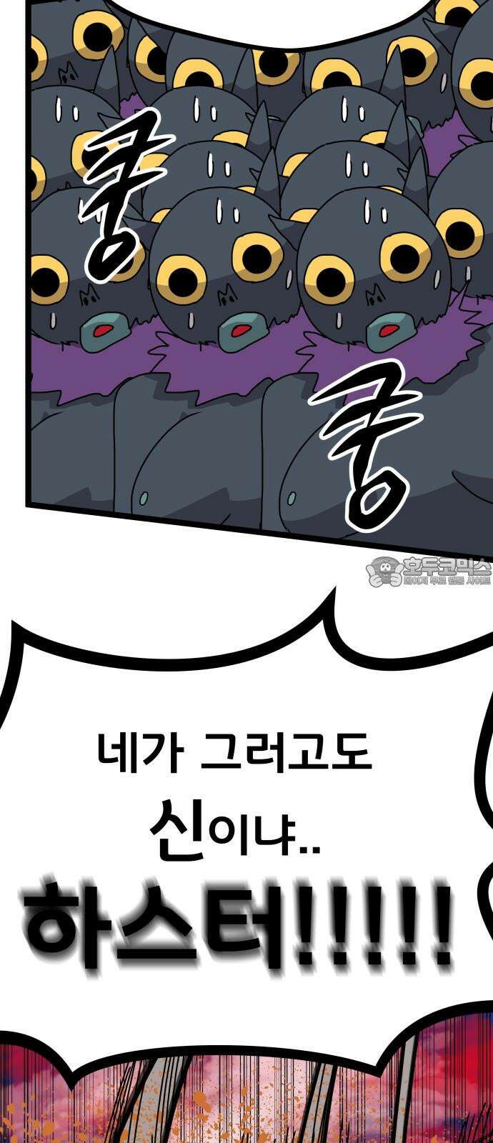 나태한 마왕은 신과 싸우기로 결심한다． 43화． Berserk 3