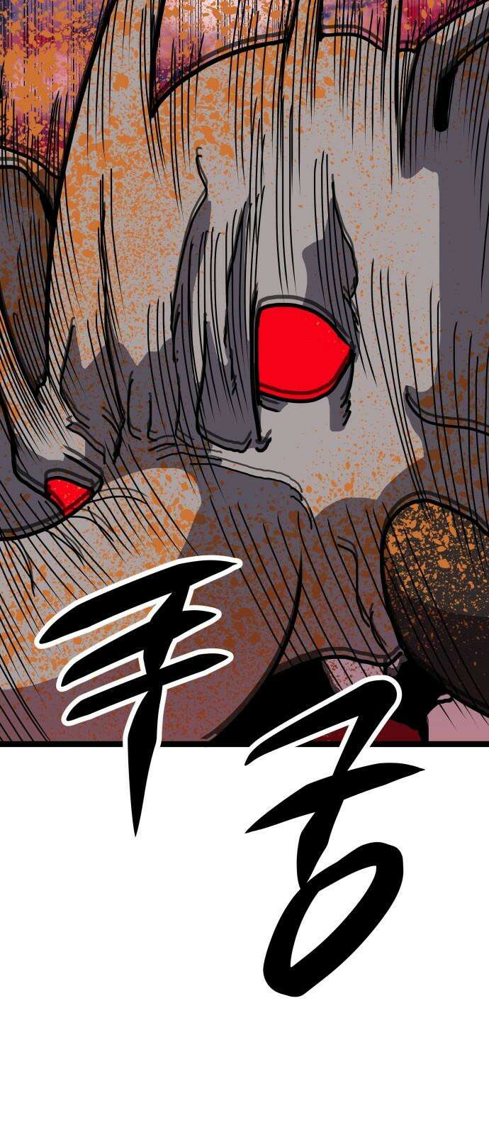 나태한 마왕은 신과 싸우기로 결심한다． 43화． Berserk 4