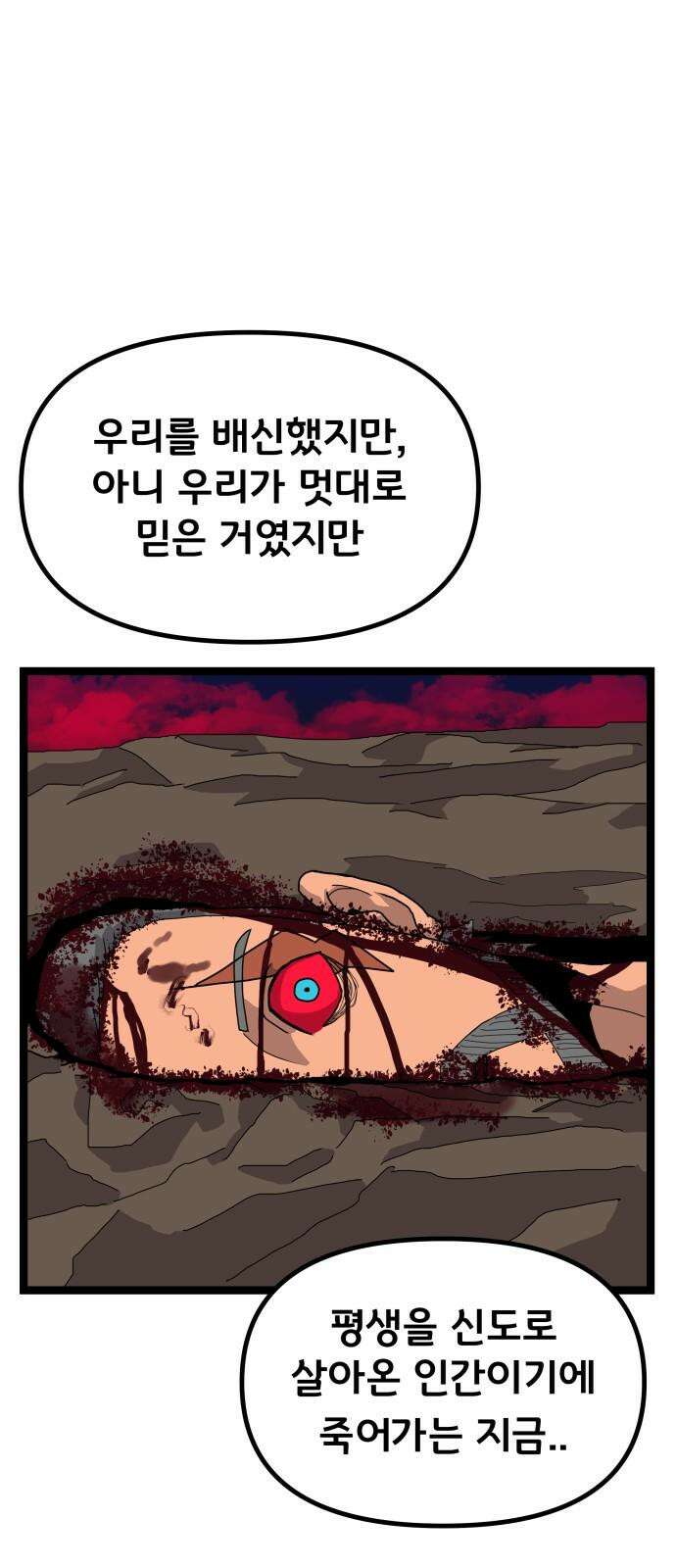 나태한 마왕은 신과 싸우기로 결심한다． 43화． Berserk 7
