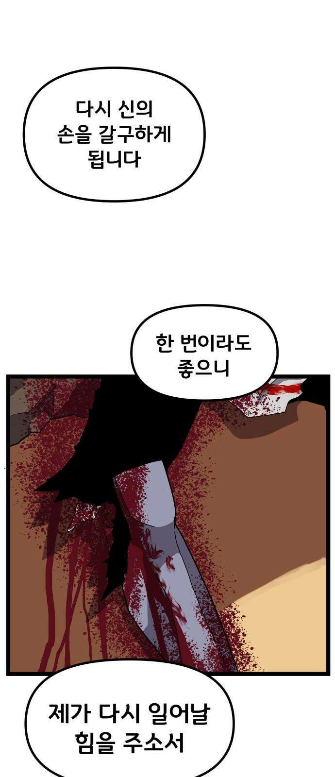나태한 마왕은 신과 싸우기로 결심한다． 43화． Berserk 8