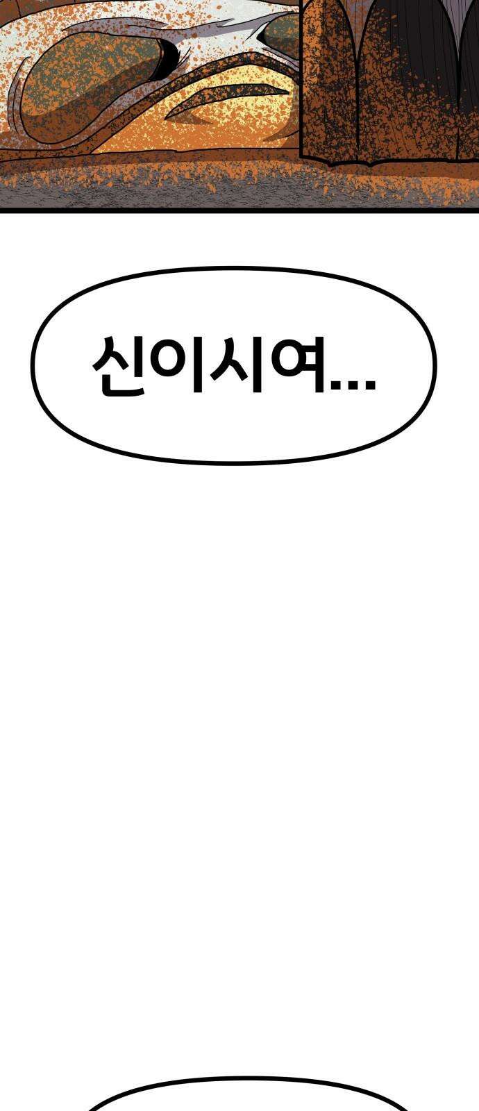 나태한 마왕은 신과 싸우기로 결심한다． 43화． Berserk 10