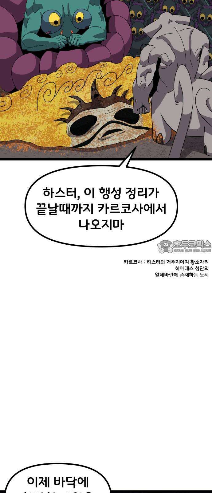 나태한 마왕은 신과 싸우기로 결심한다． 43화． Berserk 12