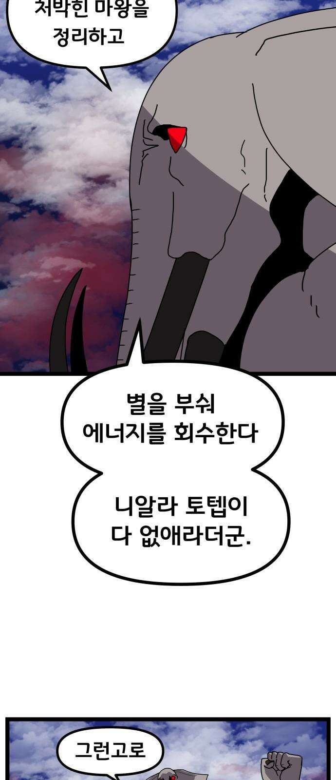 나태한 마왕은 신과 싸우기로 결심한다． 43화． Berserk 13
